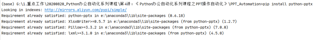 这款 Python 库，简直是处理PPT的神器