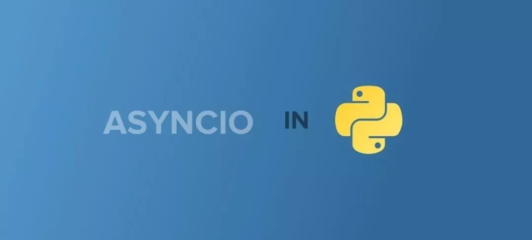 Python里最难的Asyncio，这里有一份非常适合小白的教程