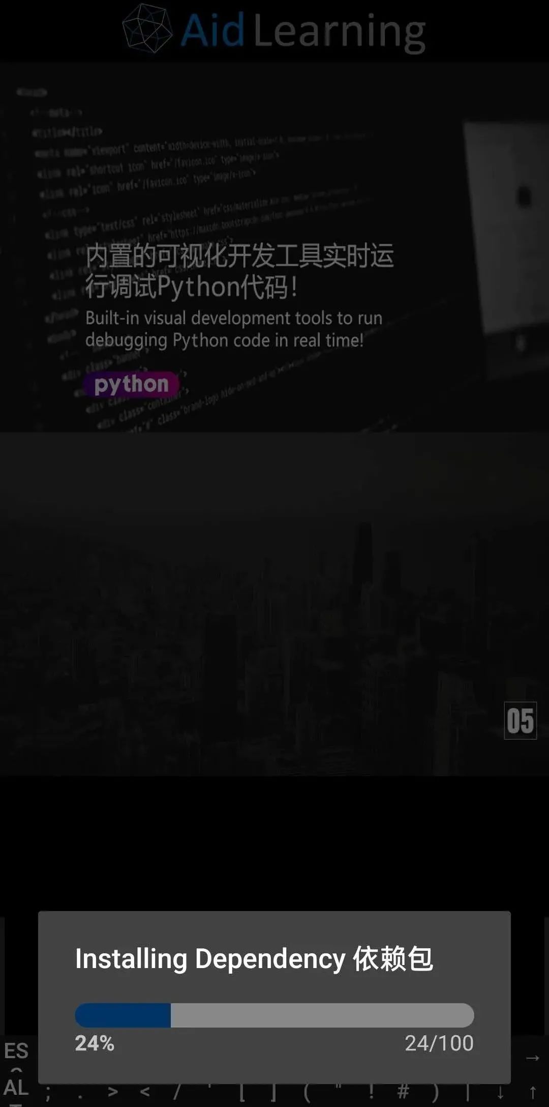手机最强Python编程神器，在手机上运行Python